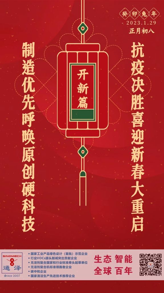開新局，譜新篇