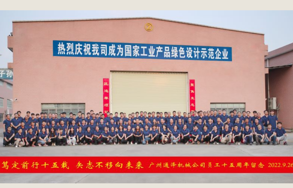 篤定前行十五載，矢志不移向未來(lái)
