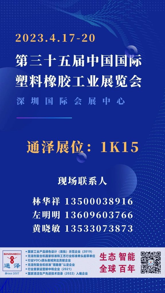 從三合一到四合一，八年間通澤都做了什么？