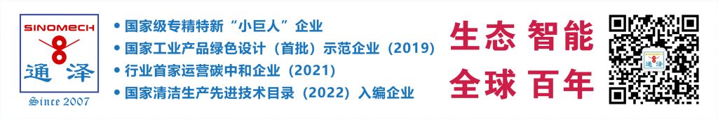 喜報(bào)！通澤入選國家級第五批專精特新“小巨人”企業(yè)