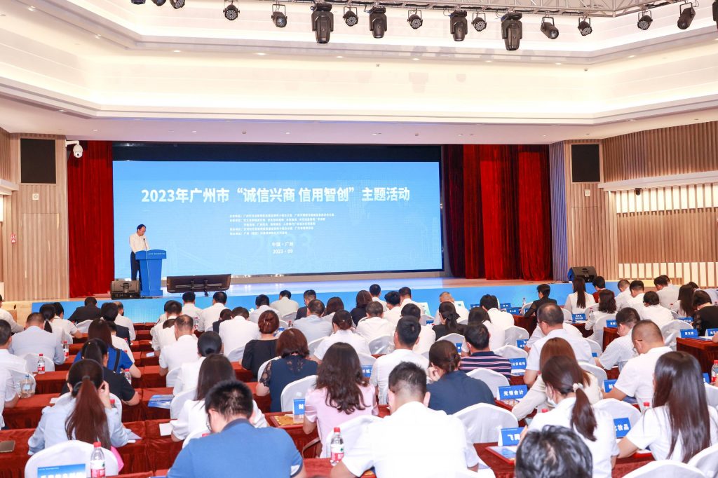 廣州通澤機械有限公司榮獲廣州市“誠信中小企業(yè)”稱號
