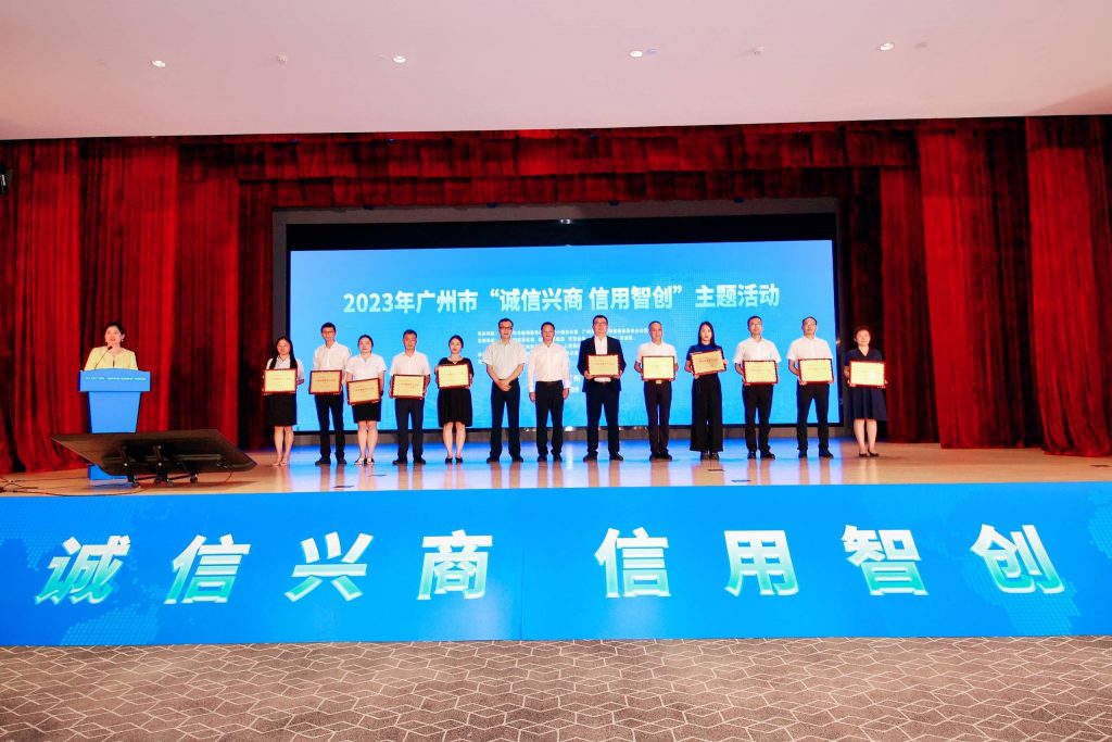 廣州通澤機械有限公司榮獲廣州市“誠信中小企業(yè)”稱號