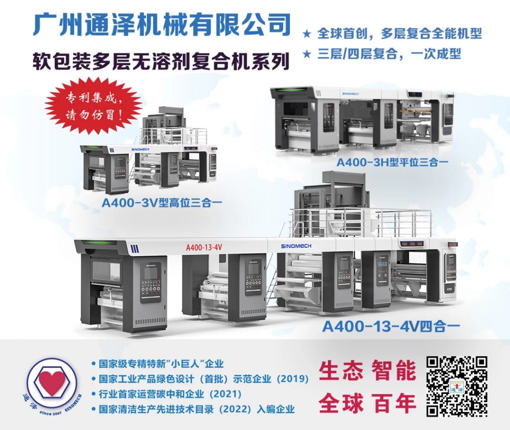 廣州通澤機械有限公司榮獲廣州市“誠信中小企業(yè)”稱號
