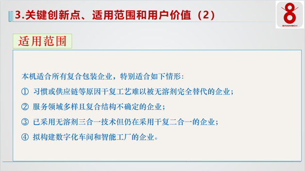 A400-13 CTriplex，復(fù)合工藝融合的新標(biāo)桿