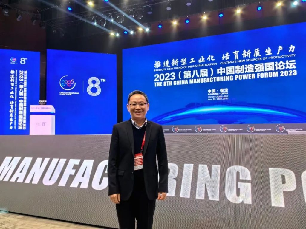 通澤受邀出席2023(第八屆)中國制造強國論壇并榮獲“中國制造冠軍企業(yè)”稱號