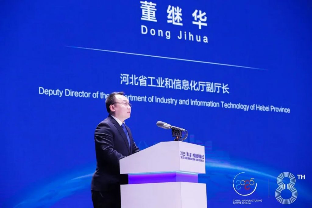 通澤受邀出席2023(第八屆)中國制造強國論壇并榮獲“中國制造冠軍企業(yè)”稱號