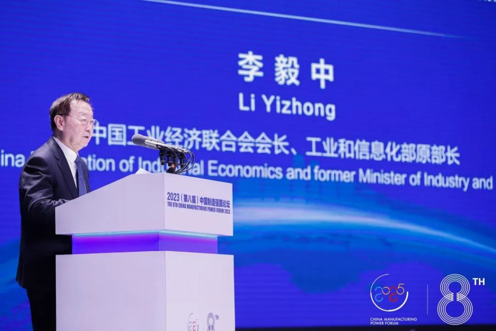 通澤受邀出席2023(第八屆)中國制造強國論壇并榮獲“中國制造冠軍企業(yè)”稱號